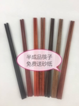 (DIY semi-finished products)sandalwood chopsticks mahogany material diy solid wood chopsticks ebony chopsticks material woodworking diy