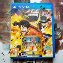 PSV second-hand game Pirate Warriors 3 Pirate 3 One Piece Chinese English Japanese