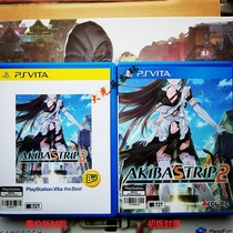 PSV genuine Akihabara Akihabara Tour 2 Chinese Japanese first edition Cheap version Second-hand