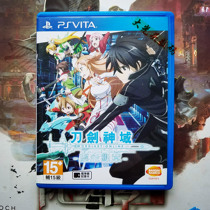 PSV Genuine Game Knife Sword God Domain 2 Vanity Broken Chapter Vanity Fragility Chinese Japanese Second-hand Spot