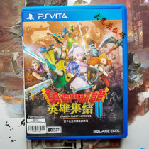 PSV game Dragon Quest Heroes 2 assembly DQ Warriors 2 Chinese Japanese second-hand spot