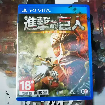 PSV game Attack on the giant Attack on the giant Chinese Japanese second-hand spot