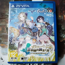 The Alchemist Chinese Second-hand Spot of PSV Phyllis Phylliss Studio Not Redonkulous Journey