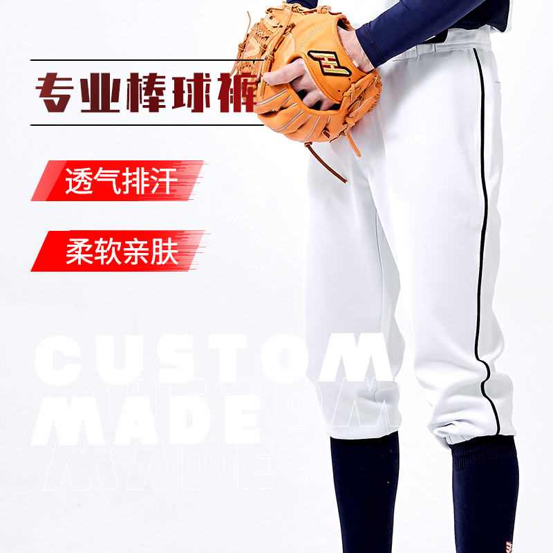 Professional Baseball and Softball Pants for Men and Women, White Jogger Capri Pants, Kids and Adult Sizes
