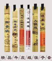 Commercial disposable kraft paper coated paper chopstick set customization chopstick bag for restaurant hotel hot pot restaurant