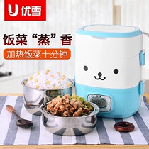 Youxue electric lunch box can be plugged in heat preservation automatic heating rice cooker portable 1 person 2 office workers cooking rice artifact