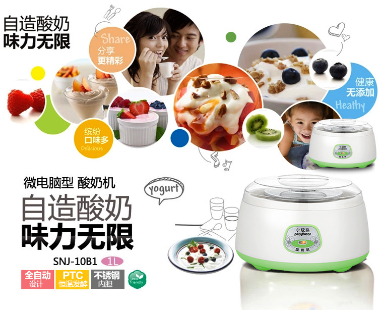 máy làm sữa chua bán chạy nhất Playbear 小 玩 Máy làm sữa chua FM-368 tự động đa chức năng mini rượu gạo nhỏ Natto - Sản xuất sữa chua máy làm sữa chua dẻo