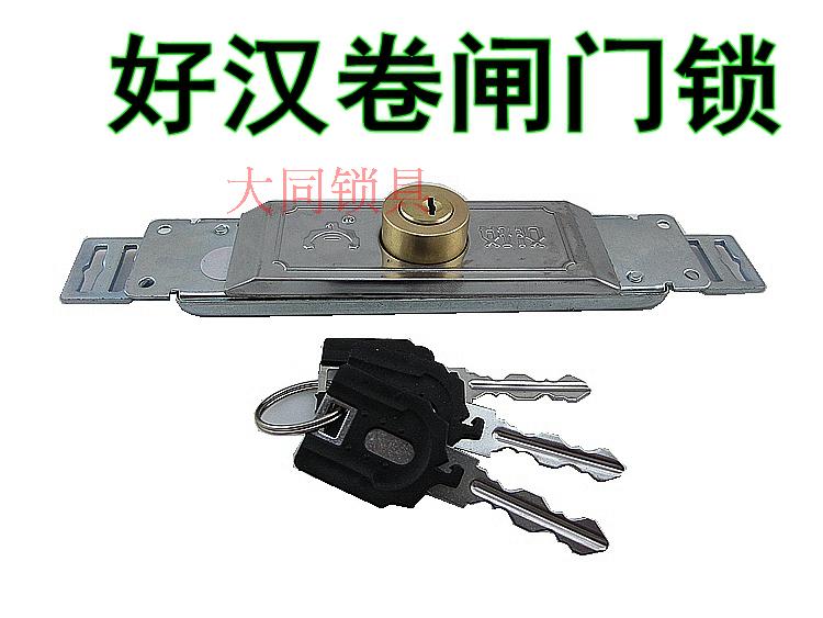 Good Hanover roll door lock vane 701 lock full copper lock core roll strobe lock 6 to hold the key