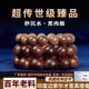 老山檀香手串108颗 安神老山檀佛珠檀香木项链念珠木质手链女士男