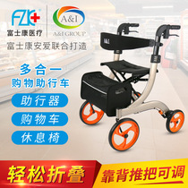 Foxconn aluminum alloy four-wheel walking shopping cart Walker rest chair all-in-one foldable standing adjustable