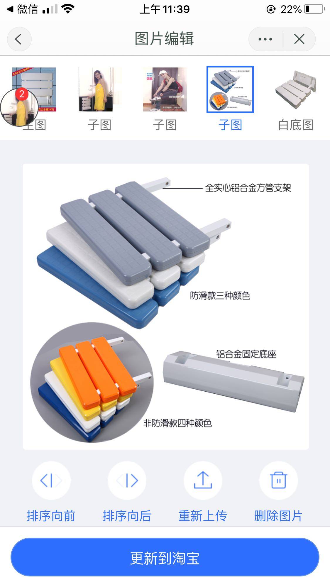 1 piece of folding chair seat plate