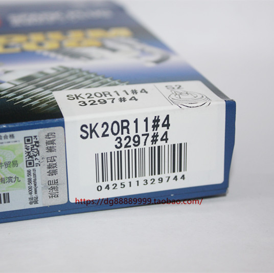 Electric comprehensive Iridium platinum spark plug SK20R11 for Bullet King cruiser LX470 CAMRY