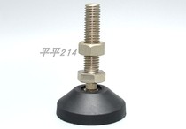 Treadmill universal floor mat foot pad screw support rotating floor mat screw foot pad support screw universal adjustment