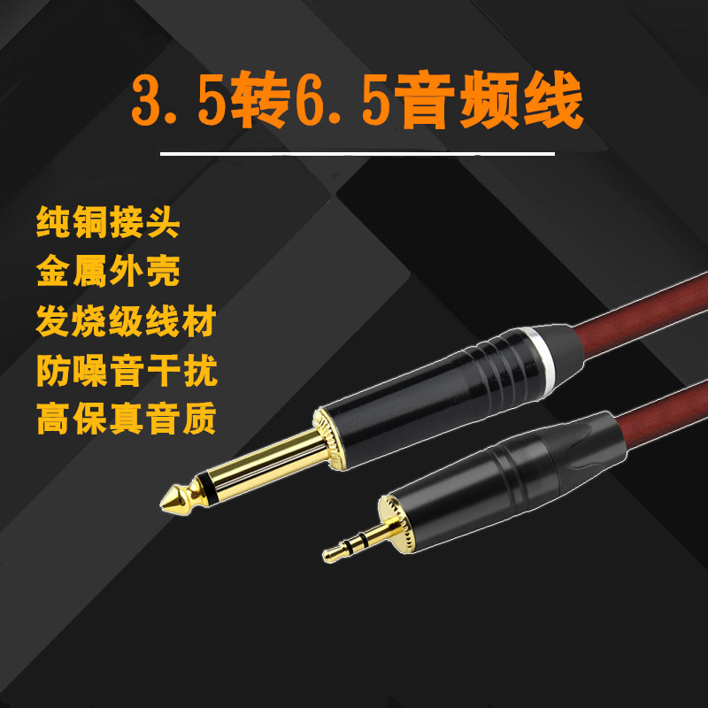 3 5 turn 6 5 large two core 6 35mm audio cable computer power amplifier mixer instrument speaker audio cable