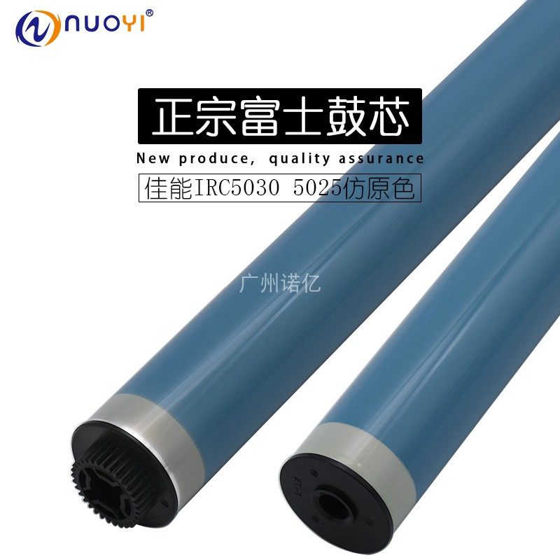 Compatible with IRC5030 Canon 5035 5045 5045 5240 5240 5245 5245 primary colors 5255 Fuji drum core 