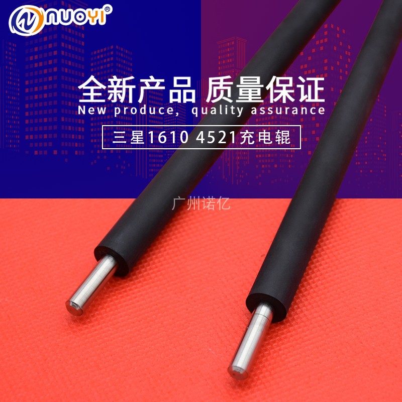 Compatible with Samsung 1610 Charging 2010 2010 4521 4321 2241 1641 1641 roller developing rollers 