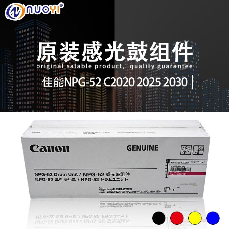 Original fit for Canon NPG-52 drums Components ADV C2020 2220 2025 2025 2230 2230 2225