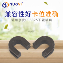 Suitable for Kyocera FS6025 6030 6525 6530 3010i KM1620 1635 fuser lower roller sleeve