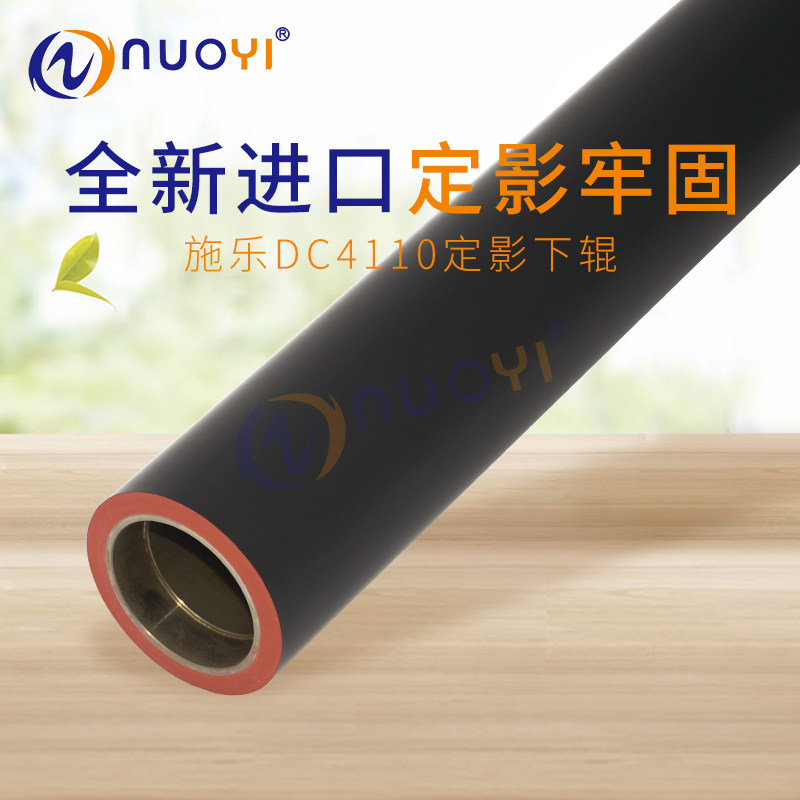 Original compatible with the full record Dafengshen DC4110 4112 4127 4595 900 1100 lower roller pressure roller