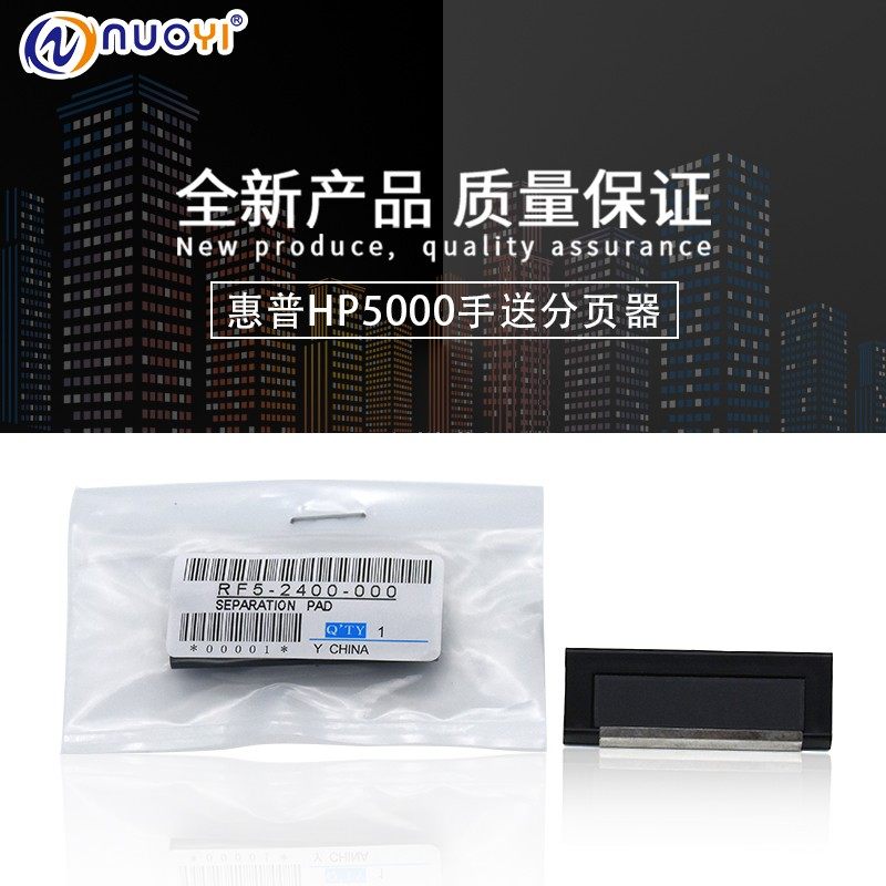 Compatible HP HP HP 5000 5100 Canon LBP1810 1820 Manual pagination on pagers 