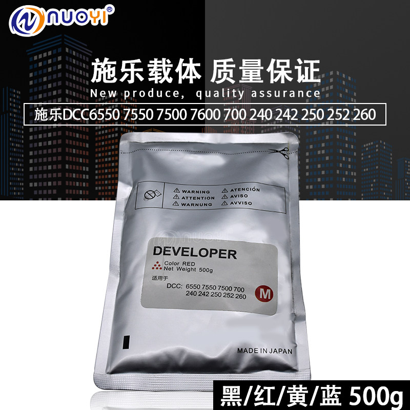 Compatible Full 6680 6680 7550 7550 7780 7780 6500700560 7600 7600 iron powder carrier