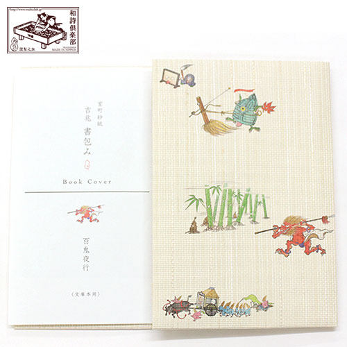 (Japanese style study room) Kyoto Japanese poetry club Muromachi gauze paper Yoshizhao Bunko book cover Hundred ghost night walk