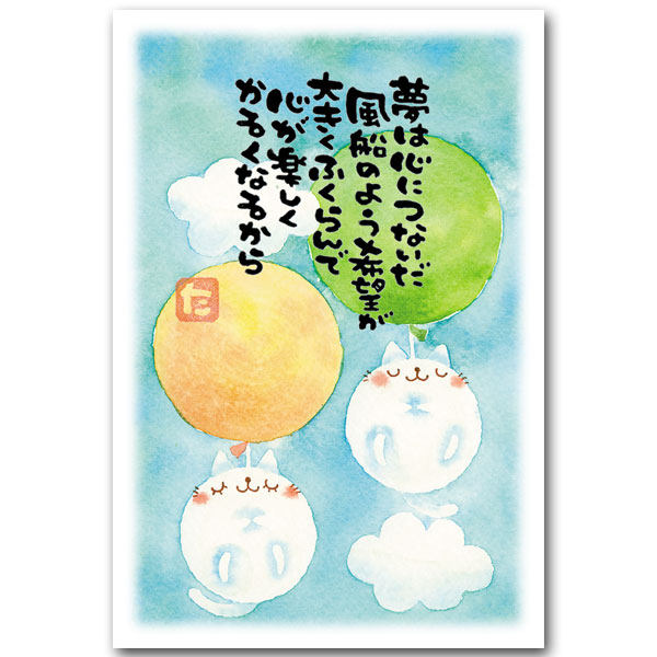 Japan system and road music front fields Pleasant Words Cotton Cat Watercolor Painting Postcard 