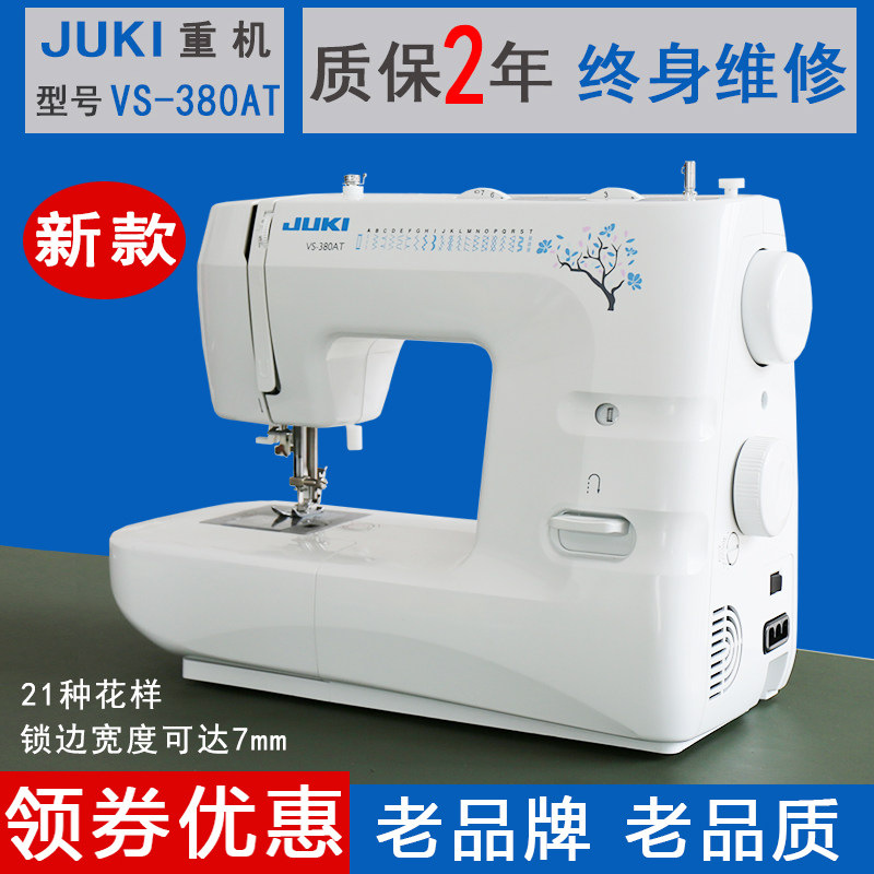 Heavy machine VS-380AT sewing machine household multi-function with lock edge eating thick desktop automatic electric tailor clothes cart