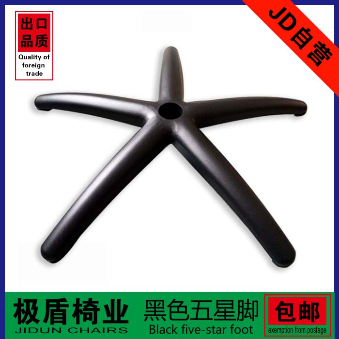 Black Steel Foot Five Star Foot Durable Thickening Solid Electric Racing Chair Computer Chair Office Chair Base Accessories