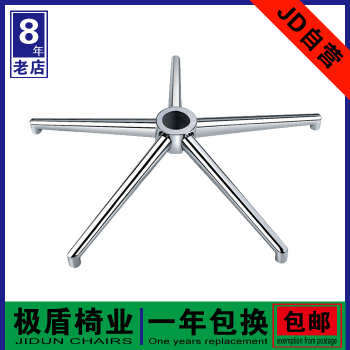 Swivel Chair Accessories Chair 5 Stars Tripod Chassis Thickened Computer Chair Base Office Chair Stretch Feet High Foot Aluminum Alloy