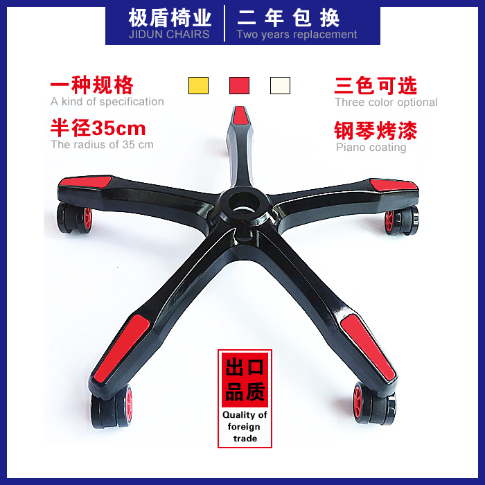 Electric Race Chair Nylon Five Star Foot Computer Swivel Chair Base Boss Chair Lift Chair Office Chair Subfitting