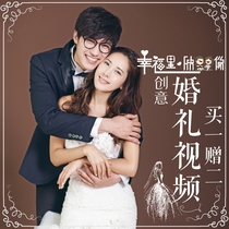 Happy Gift series) Wedding electronic album