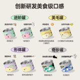 Meow Junxi Cubs, кость, мякоть и детеныши, основные консервированные кошачьи консервированные кошачь