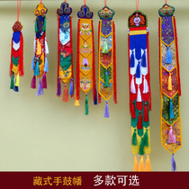 Hidden features Decorative Home Interior Hanging Accessories 5 colorful hanging floating cloth small hanging vertical bar embroidered 8 auspicious hand drummer