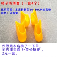 Anty -Slip Set 2 Yuan aem ablementive Minding Links Links