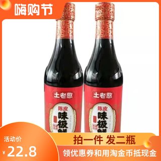 Yichang Tu Lao Han Tangerine Peel Soy Sauce is extremely fresh and light soy sauce