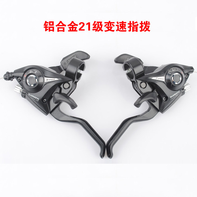 Bicycle continuous gear shift dial 21-level shift mountain bike accessories transmission brake shift integrated 3-level 7-speed