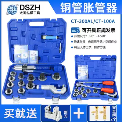 Dasheng copper pipe expander ST-100A CT-300AL manual pipe expander flaring Hydraulic reaming refrigeration tool