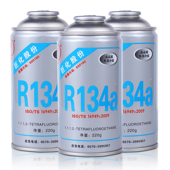 Juhua refrigerant R134a car air conditioner plus refrigerant refrigerant filled with Freon tool car refrigeration liquid gold cooling