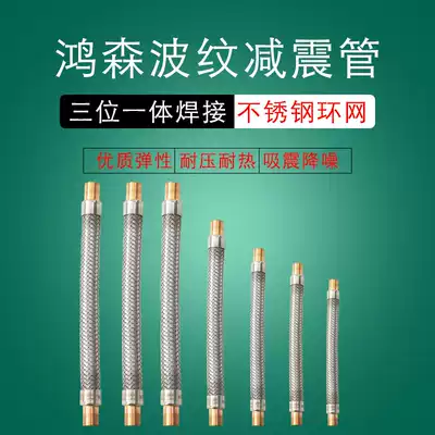 Hongsen VAFX type shock absorber corrugated metal hose cold storage air conditioning refrigeration unit compressor shock absorber tube anti-vibration