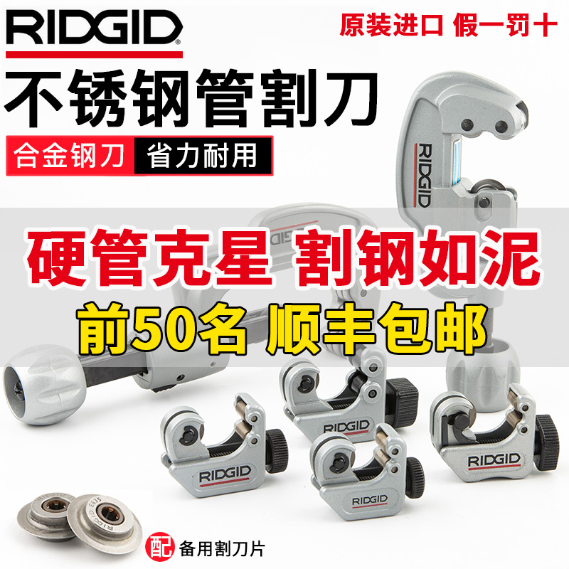 Import ritchie cutter RIDGID stainless steel tube copper tube pipe cutter manual 35S65S rotary tube cutter