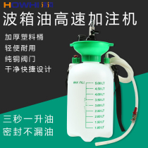 Haohai pneumatic manual gear oil refueling pump oil oil automobile gearbox oil tanker oil transmission oil tanker