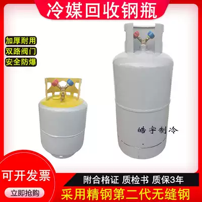 22kg 50kg refrigerant recovery cylinder snow refrigerant recovery R134R410r22R404r407 recovery