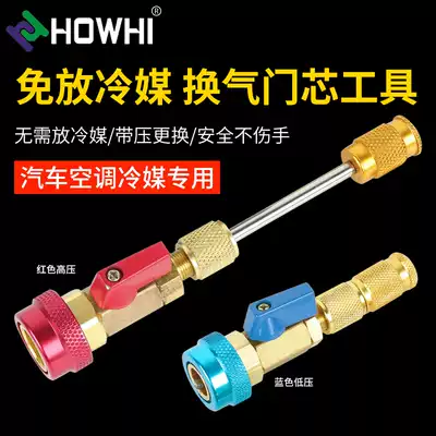 Car air conditioning valve core r134a valve needle wrench filling nozzle quick exhaust valve valve core disassembly tool