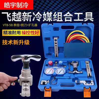 Flying over VTB-5B Fluoride Double Meter Refrigerant Meter Cutter Combination Tool Tube Expander Flarer Snow Table Set