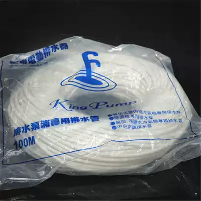 Supply Fuquan brand electric drain pump drain special Drain Drain Drain pipe outlet series