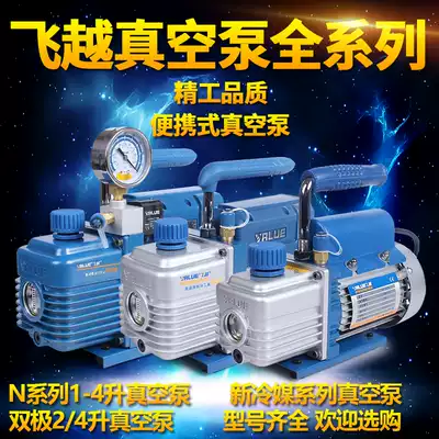 Flying over vacuum pump 1 2 3 4 liters air conditioning installation and maintenance pump experimental suction filter R410 vacuum packaging pump