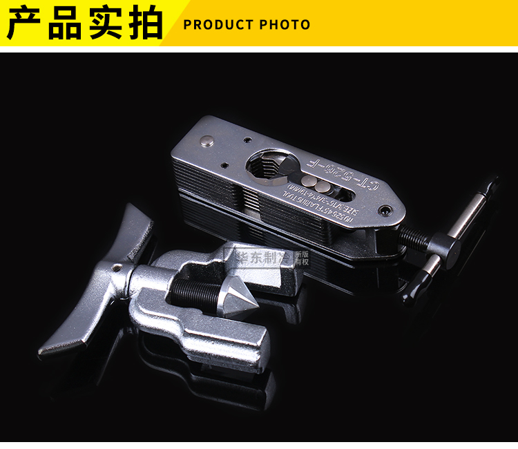 ADD145 (銅管割刀) 萬能型擴喇叭口 空調銅管擴孔脹管器 8mm 9mm