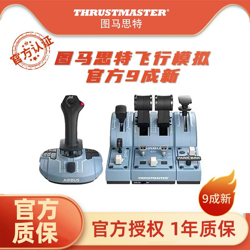 Thrustmaster Tca Airbus A320 Civil Aviation T16000M Flight Simulator Joystick Thrustmaster Throttle Valve Thrustmaster Tca Airbus A320 Civil Aviation T16000M Flight Simulator Joystick Thrustmaster Throttle Valve