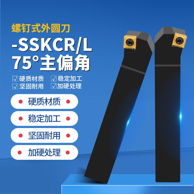 数控刀杆75度外圆车刀钝角SSKCR1212/1616/2020H09车床端面车刀杆 Изображение 1